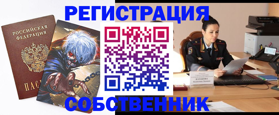 прописка штамп в Касимове