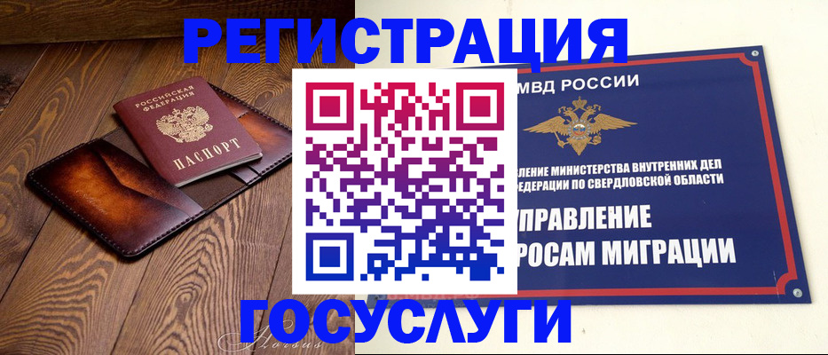 прописка для военкомата в Касимове