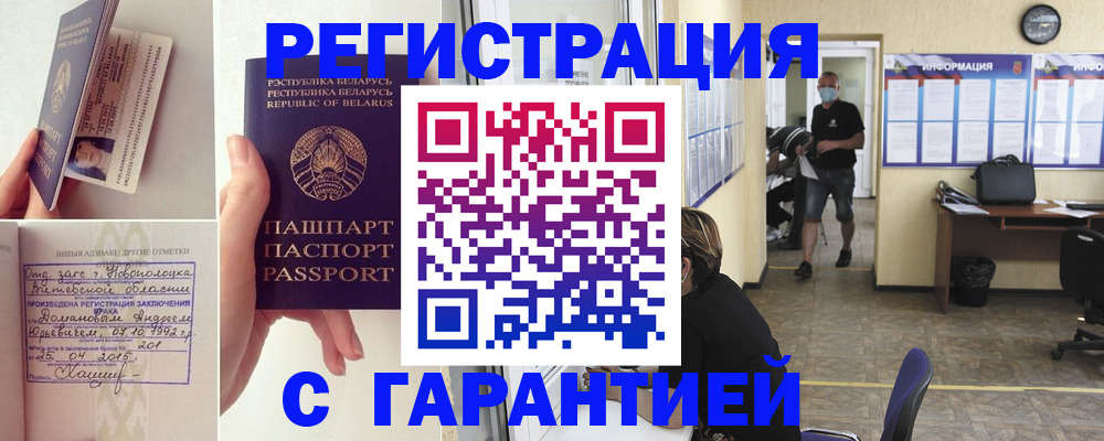 прописка законно в Касимове