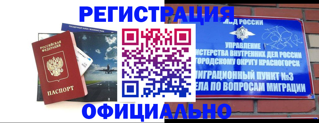 прописка для военкомата в Касимове