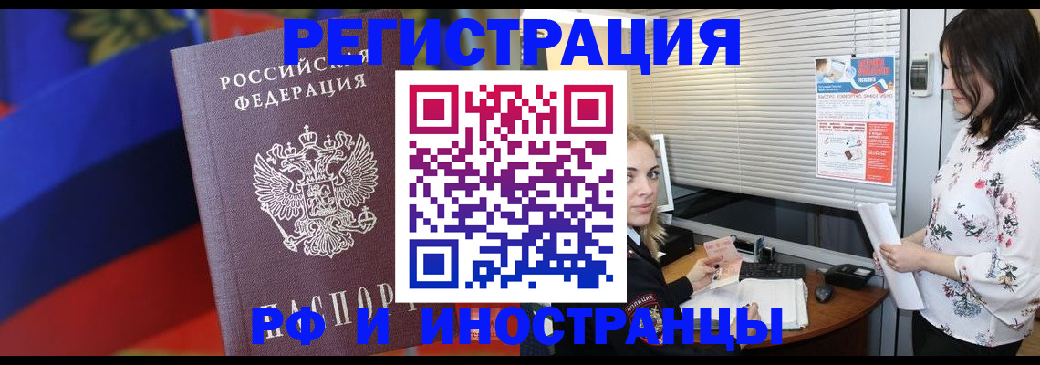 прописка регистрация в Касимове