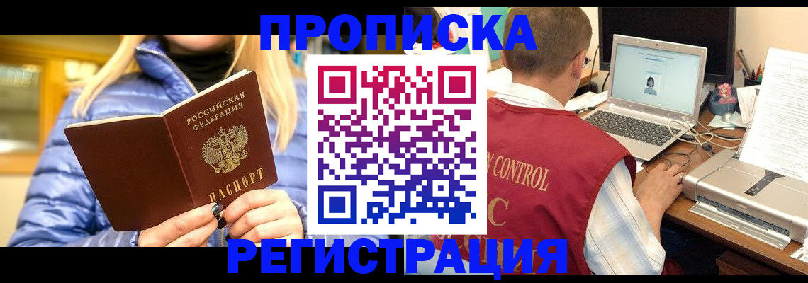 временная регистрация поиск в Касимове