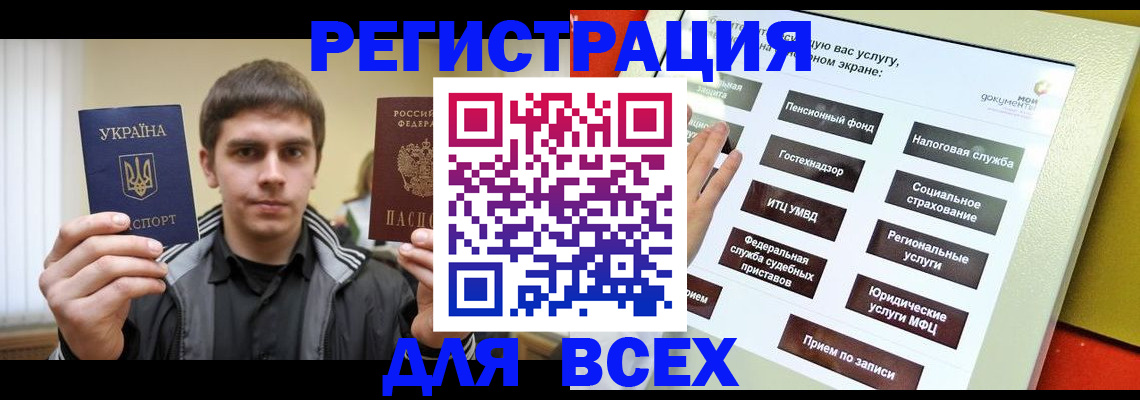 где прописаться в Касимове